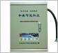 美星多功能節(jié)電器誠(chéng)征全國(guó)各地總代理 
